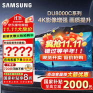 三星（SAMSUNG）國家補貼55/65/75/85英寸DU8000C系列4K超高清全面屏超薄機身27mm 液晶電視機開機無廣告 以舊換新 75英寸 UA75DU8000CXXZ一級能效補貼