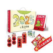 恐龍小Q 2025年兒童日歷 科普音頻 禮盒版