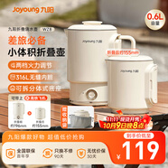 九陽(yáng)（Joyoung）便攜式燒水壺電水壺折疊水壺 旅行出差迷你燒水杯便攜可折疊開(kāi)水壺泡面杯K06FD-WZ8