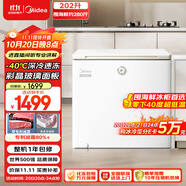 美的（Midea）時(shí)光Pro冰柜202升家用-40℃超低溫冷藏冷凍海鮮200升以上冷柜小型冰箱BD/BC-202KGEMT(E)國(guó)家補(bǔ)貼