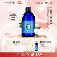 Oshadhi德國O家白玫瑰純露薔薇純露500ml玫瑰水爽膚水濕敷水補水護(hù)膚禮物