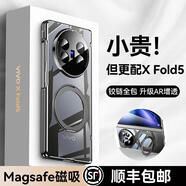 樂比億vivo x fold5手機(jī)殼新款vivox fold5折疊屏yy超薄電鍍透明保護(hù)套vivoxfold5磁吸支架全包防摔外殼 高清款【暗夜綠】殼膜一體丨磁吸旋轉(zhuǎn)支架 vivo x fold5
