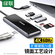 綠聯(lián)Type-C擴(kuò)展塢USB-C轉(zhuǎn)HDMI轉(zhuǎn)換器讀卡拓展塢3.0分線器適用蘋果華為筆記本電腦4K60Hz轉(zhuǎn)接頭80129