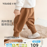 幼歌（YOUGE） 男女寶寶抓絨百搭衛(wèi)褲秋季寬松束腳褲兒童保暖褲子 淺咖里布加絨厚款 80 cm