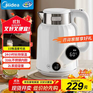 美的（Midea）藝術(shù)家電熱水壺?zé)畨刈詣?dòng)斷電保溫一體2L大容量無縫電水壺316L不銹鋼恒溫壺 11檔溫控 MK-SH59-Q