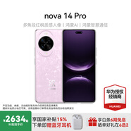 華為nova 14/nova 14 pro 華為手機 后置多焦段質(zhì)感人像 鴻蒙AI 100W超級快充 鴻蒙智能手機 nova14Pro-冰晶粉 12GB+256GB 全網(wǎng)通 官方標(biāo)配