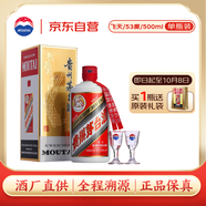 茅臺(tái)飛天 醬香型白酒 53度 500ml 單瓶裝【酒廠直供】