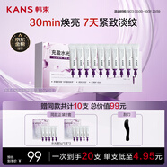 韓束水光膠原涂抹面膜補(bǔ)水保濕抗皺緊致淡紋提亮舒緩京東自營男女10支