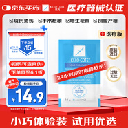 芭克官方KeloCote巴克疤克疤痕膏祛疤硅凝膠0.5g