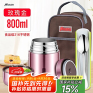 慕馨（moosen）保溫飯盒316不銹鋼燜燒杯燜燒罐壺真空保溫桶上班族便當帶飯盒 玫瑰金+餐具+杯刷 800ml