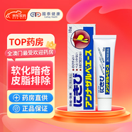 白兔牌 暗瘡膏 青春痘祛痘膏淡化痘印粉刺痤瘡小巧易攜帶日本進(jìn)口 18g/支/盒 暗瘡膏 18g【日版】