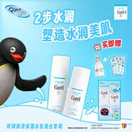 珂潤(rùn)（Curel） 屈臣氏珂潤(rùn)潤(rùn)浸保濕洗面潔顏泡沫卸妝套裝保濕水乳套裝 化妝水150ml+乳液120ml+精華露7ml