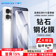 Smorss【2片精裝】適用紅米k70至尊鋼化膜Redmi K70至尊版手機(jī)膜無黑邊全屏覆蓋防摔淡指紋手機(jī)保護(hù)貼膜