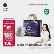 babycare皇室pro裸感拉拉褲XXL26片(>15kg)嬰兒尿不濕超薄透氣大吸量