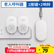 海得曼（advent）G-313H-2無線門鈴 智能家用門鈴老人呼叫器 病床床頭呼叫器一拖二