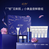 PIER AUGE 融雪面膜精粹水面霜小美盒