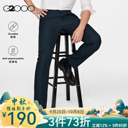 G2000舒適直筒黑色西褲男士修身職業(yè)商務(wù)正裝休閑西服褲 靛藍(lán)-時(shí)尚剪裁 31 /170