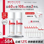 薇諾娜（WINONA）特護精華液 舒緩修護補水保濕敏肌可用男女士生日禮物 【新升級】二代特護精華30ml*2