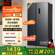 TCL 620升對開門雙開門超大容量冰箱雙變頻一級能效風(fēng)冷無霜國家補(bǔ)貼20%超薄家用電冰箱BCD-620WEPF1