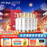 敘府 臻釀 濃香型白酒 52度 500ml*6瓶 整箱裝 商務(wù)宴請 純糧食酒