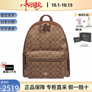 蔻馳（COACH）背包 CHarlie30 男女款經(jīng)典老花時尚百搭書包雙肩包節(jié)日送禮 棕色F58314 IME74