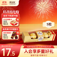 費(fèi)列羅 巧克力 5粒62.5g 伴手禮 榛果威化 零食 喜糖 生日禮物