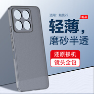浪龍適用魅族22手機殼 魅族22保護套超薄半透明鏡頭全包防摔磨砂散熱抗指紋硅膠軟殼 簡(jiǎn)約男女款外殼 魅族22 透灰色+鋼化貼膜 升級鏡頭全包磨砂透灰硅膠軟殼