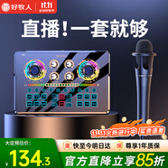 好牧人 聲卡直播設(shè)備套裝唱歌麥克風(fēng)手機電腦錄音抖音直播變聲器外置戶外全民K歌全套專用話筒電容麥 NX6直播套裝+手持麥【3米耳機+三角支架】