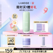 蘭芝雪紗絲柔隔離乳妝前防曬遮瑕30ml#60綠色定妝提亮膚色教師節禮物
