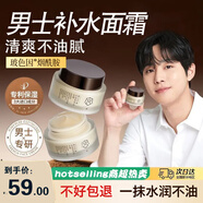 赤野宮佩男士護(hù)膚面霜潤膚乳保濕補(bǔ)水滋潤面霜擦臉油男面部護(hù)臉?biāo)?
                                         title=