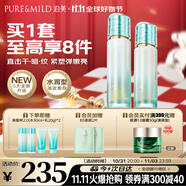 泊美新植物菁盈粹琉璃精華水乳 彈潤飽滿提亮緊致套裝 節(jié)日禮物水潤型