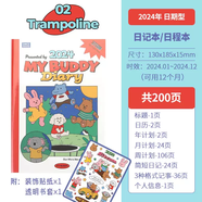 語(yǔ)森憶韓國Dailylike可愛(ài)插圖2024年日記本日期型日程本記事本手 2024年02 Trampoline 日期型