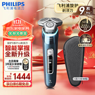 飛利浦剃須刀電動9系旋轉(zhuǎn)式刮胡刀電動胡須刀剃胡刀全身水洗生日禮物送男士/男生實用國家補貼 【智能壓感光環(huán)款】冰川藍(lán)