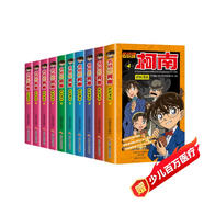 名偵探柯南抓幀漫畫(huà)推理小說(shuō)1-10全套共10冊 原著(zhù)正版工藤新一日本搞笑爆笑探案冒險動(dòng)漫兒童故事書(shū) 小學(xué)生一二三四五六年級課外閱讀書(shū)籍課外書(shū)自主閱讀讀物省錢(qián)卡