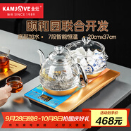 金灶（KAMJOVE）一鍵全自動(dòng)底部上水電熱水壺 玻璃智能保溫電茶爐 H9頤和園聯(lián)名款