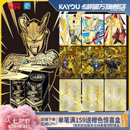 卡游（Kayou）奧特曼卡片黃金版卡包正版SSP卡牌奧特曼玩具周邊