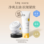 LZQ蝦青素洗面奶 氨基酸清潔控油潔面乳男女士正品官方旗艦lzp 【油皮-抗皺】洗面奶+面霜