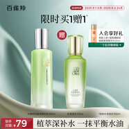 百雀羚爽膚水 水嫩倍現(xiàn)盈透精華水100ml 護(hù)膚收縮毛孔清爽送女友