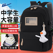 回力書(shū)包女大學(xué)生高中生中學(xué)生少女雙肩包休閑簡(jiǎn)約減負大容量男生背包 黑色【沖天鴨掛件】
