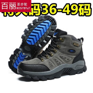 百麗圣步駝戶外休閑運(yùn)動鞋大碼47皮面48加絨49防滑冬季登山鞋男保暖加厚棉鞋 灰色【單鞋】 36