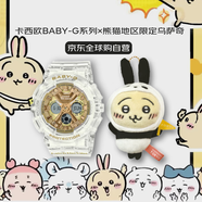 卡西歐BABY-G系列女表×熊貓地區限定烏薩奇生日禮物送女友