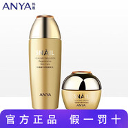 韓雅（ANYA）旗艦正品蝸牛系列護(hù)膚品套裝修復(fù)水乳精華補(bǔ)水防曬霜 蝸牛修復(fù)美肌乳+面霜