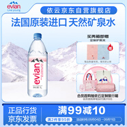 依云（evian）法國原裝進(jìn)口 1L*12瓶 飲用水高端礦泉水家庭用水
