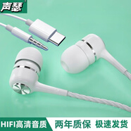 聲瑟 適用OPPO耳機Type-C有線(xiàn)控帶麥 R17 A8 A5 A7 A9 Reno9 Findx華為小米vivo蘋(píng)果手機通用耳塞耳麥 升級版白色(3.5mm圓孔)
