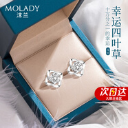 沫蘭（MOLADY）S999足銀四葉草耳釘優(yōu)雅女士耳環(huán)耳飾生日七夕情人節(jié)禮物送女友 進(jìn)口白鋯*幸運(yùn)四葉草[送禮推薦]