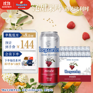 福佳紅果啤精釀啤酒百威集團(tuán)比利時(shí)風(fēng)味500ml*18聽整箱