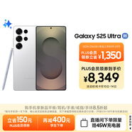 三星Samsung Galaxy S25 Ultra 超擬人AI助理 2億像素 AI拍照 驍龍8至尊版游戲手機 12GB+256GB 鈦輝銀