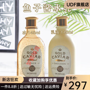 思親膚（skinfood）【官方直發(fā)】思親膚（skinfd）黃金魚(yú)子醬水乳套裝精華眼霜面霜補(bǔ) 新款魚(yú)子醬水145ml+乳145ml