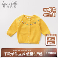 戴維貝拉（DAVE＆BELLA）春秋款洋氣繡花女童針織衫開衫兒童寶寶毛衣線衣嬰幼兒線衫秋冬 黃色 130cm（7Y(建議身高120-130cm)）