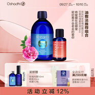 Oshadhi德國(guó)O家油敷法禮盒玫瑰純露+玫瑰果面油套裝面部護(hù)膚品效期26.3 玫瑰純露500ml+玫瑰果面油30ml
